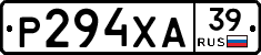 Р294ХА39 - 
