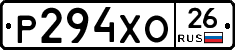 Р294ХО26 - 