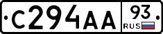 С294АА93 - 