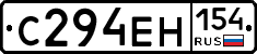 С294ЕН154 - 