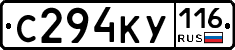 С294КУ116 - 