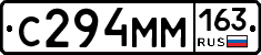 С294ММ163 - 