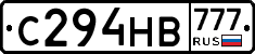 С294НВ777 - 