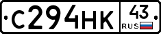 С294НК43 - 