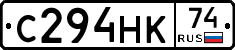С294НК74 - 