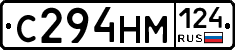 С294НМ124 - 