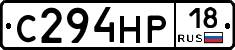 С294НР18 - 