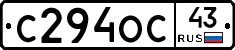 С294ОС43 - 