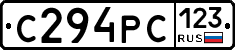 С294РС123 - 