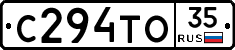 С294ТО35 - 