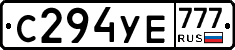 С294УЕ777 - 