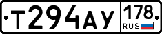Т294АУ178 - 