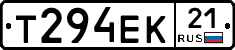 Т294ЕК21 - 