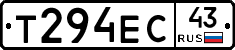 Т294ЕС43 - 