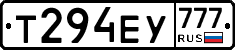 Т294ЕУ777 - 