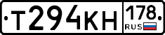 Т294КН178 - 