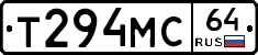 Т294МС64 - 