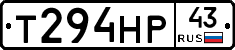 Т294НР43 - 
