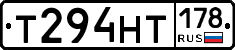 Т294НТ178 - 