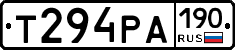 Т294РА190 - 