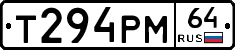 Т294РМ64 - 