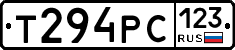 Т294РС123 - 