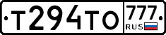 Т294ТО777 - 