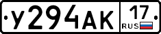 У294АК17 - 