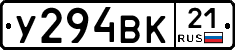 У294ВК21 - 
