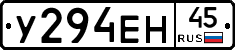 У294ЕН45 - 