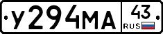 У294МА43 - 