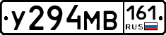 У294МВ161 - 