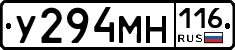 У294МН116 - 