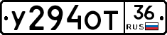 У294ОТ36 - 