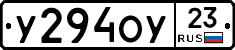 У294ОУ23 - 