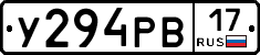У294РВ17 - 