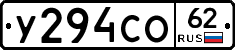 У294СО62 - 