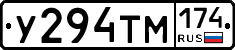 У294ТМ174 - 