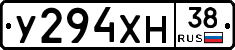 У294ХН38 - 