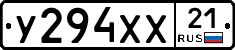 У294ХХ21 - 