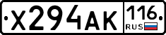 Х294АК116 - 