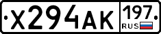 Х294АК197 - 