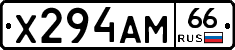 Х294АМ66 - 