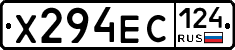Х294ЕС124 - 