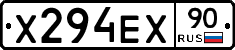 Х294ЕХ90 - 
