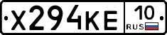 Х294КЕ10 - 