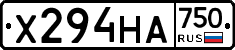 Х294НА750 - 
