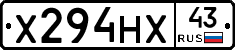 Х294НХ43 - 