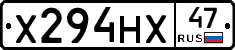 Х294НХ47 - 