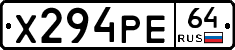 Х294РЕ64 - 